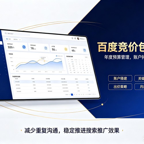 沙河百度竞价包年